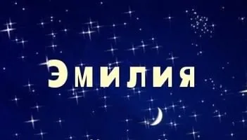 Значення імені Іларія - походження, характер і доля носія (імені) Значення імені Іларія - походження, характер і доля носія