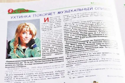 Зірка северазвезда півночі, життя