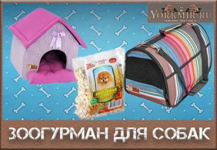 Зоогурман для собак, консерви, корм, відгуки ветеринарів (відгуки) Зоогурман для собак, консерви, корм, відгуки ветеринарів