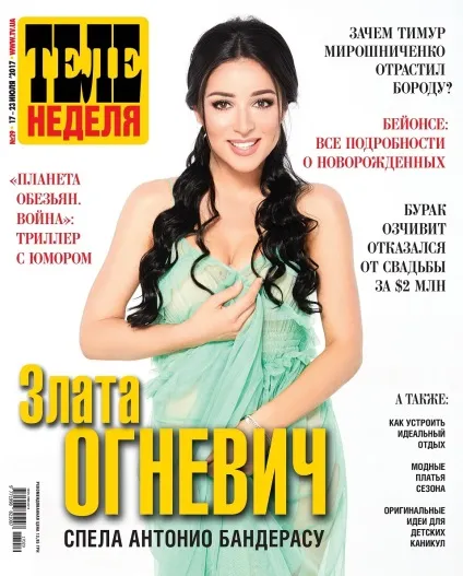 Злата Огневич заспівала Антоніо Бандерас