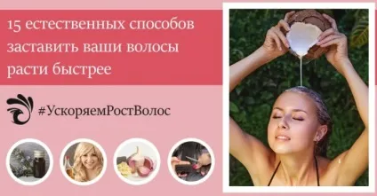 15 Природних способів змусити ваше волосся рости швидше, краще в мережі (рости) 15 Природних способів змусити ваше волосся рости швидше, краще в мережі