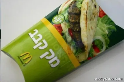 10 Продуктів mcdonalds, про які ви ніколи не чули (mcdonalds) 10 Продуктів mcdonalds, про які ви ніколи не чули