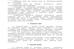 Таблиця кбм осаго (коефіцієнт бонус-малус) в 2017 році - клас, зі знижкою, в електронному вигляді,