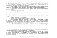 Таблиця кбм осаго (коефіцієнт бонус-малус) в 2017 році - клас, зі знижкою, в електронному вигляді,