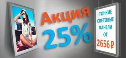 Світлодіодні світлові панелі, їх ціни, види і особливості изготовлени (особливості виготовлення) Світлодіодні світлові панелі, їх ціни, види і особливості изготовлени