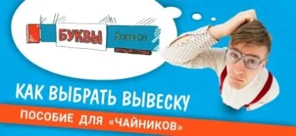 Світлодіодні світлові панелі, їх ціни, види і особливості изготовлени (ціни) Світлодіодні світлові панелі, їх ціни, види і особливості изготовлени