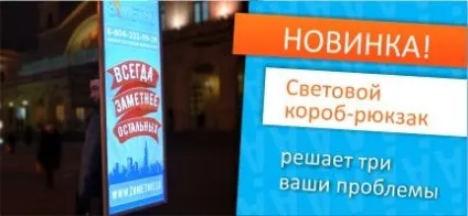 Світлодіодні світлові панелі, їх ціни, види і особливості изготовлени (саме вашому бізнесу) Світлодіодні світлові панелі, їх ціни, види і особливості изготовлени