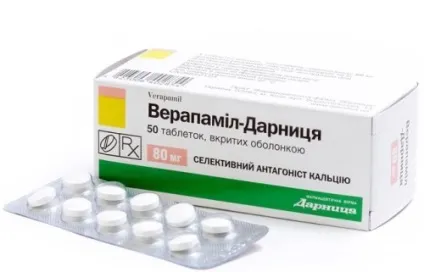 Таблетки від серця