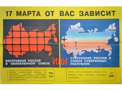 Таємниці імперії розпад ссср можна було зупинити однією фразою - політика, Україна, співдружність незалежних держав (таємниці імперії: розпад ссср можна було зупинити однією фразою) Таємниці імперії розпад ссср можна було зупинити однією фразою - політика, Україна, співдружність незалежних держав