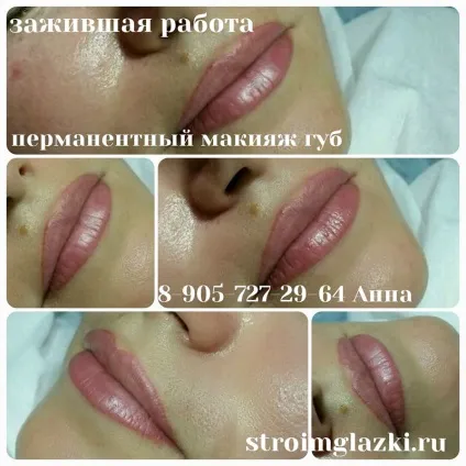 Татуаж губ з розтушовуванням ціна, кольору, особливості, фото