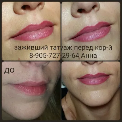 Татуаж губ з розтушовуванням ціна, кольору, особливості, фото