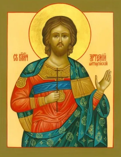 Святий великомученик Артемій житіє (Артемій) Святий великомученик Артемій житіє