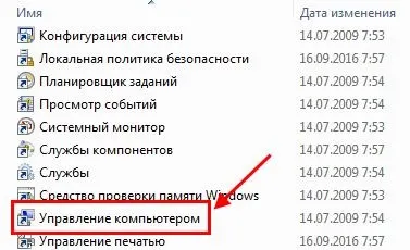 2 Способу відключити оновлення windows 8