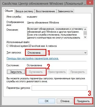 2 Способу відключити оновлення windows 8