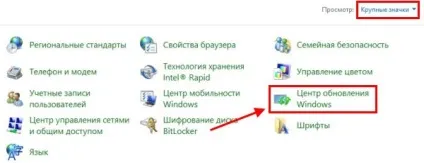 2 Способу відключити оновлення windows 8