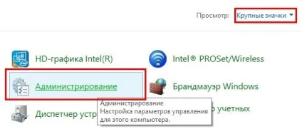 2 Способу відключити оновлення windows 8