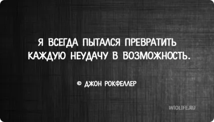 17 Цитат Джон Рокфеллер