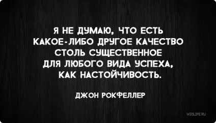 17 Цитат Джон Рокфеллер