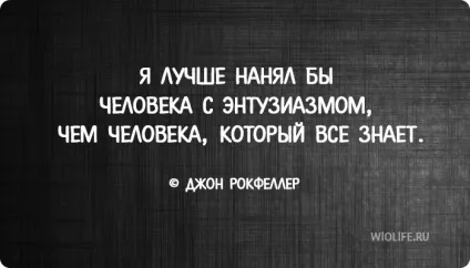 17 Цитат Джон Рокфеллер