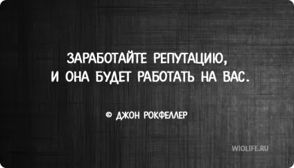17 Цитат Джон Рокфеллер