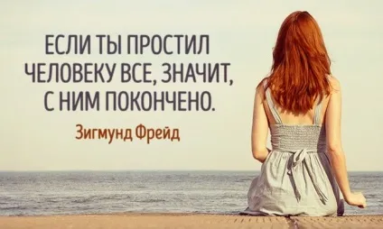 17 Цитат Зігмунда Фрейда, які розкажуть про нас самих () 17 Цитат Зігмунда Фрейда, які розкажуть про нас самих