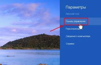 2 Способу відключити оновлення windows 8