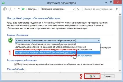 2 Способу відключити оновлення windows 8