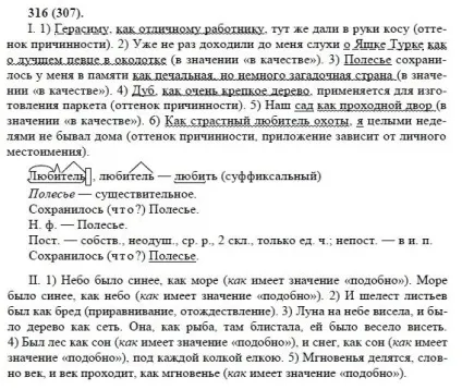 50 Балів тема відокремлені визначення і додатки (має значення подібно) 50 Балів тема відокремлені визначення і додатки