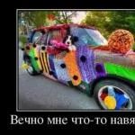 А що мені, власне, боятися дорогу - знаю, секс (власне) А що мені, власне, боятися дорогу - знаю, секс