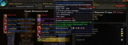 Аддон atlasloot enhanced гайди world of warcraft (warcraft) Аддон atlasloot enhanced гайди world of warcraft