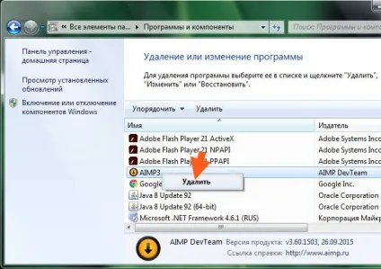 Aimp що це за програма і чи потрібна вона (програма) Aimp що це за програма і чи потрібна вона