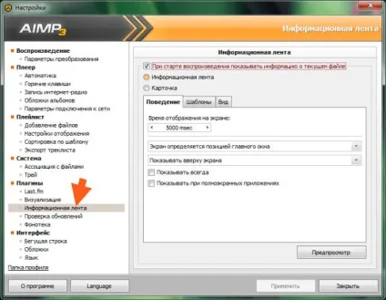 Aimp що це за програма і чи потрібна вона (aimp) Aimp що це за програма і чи потрібна вона