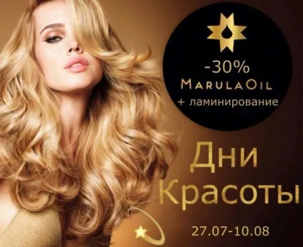 Акція на догляд marula oil з ламінування волосся - салони краси paul mitchell (ламінування) Акція на догляд marula oil з ламінування волосся - салони краси paul mitchell