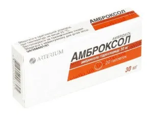 Амброксол або бромгексин що краще, відгуки (Крім того Амброксол) Амброксол або бромгексин що краще, відгуки