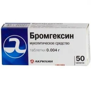 Амброксол або бромгексин що краще, відгуки (краще) Амброксол або бромгексин що краще, відгуки