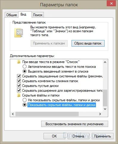 Appdata що це за папка