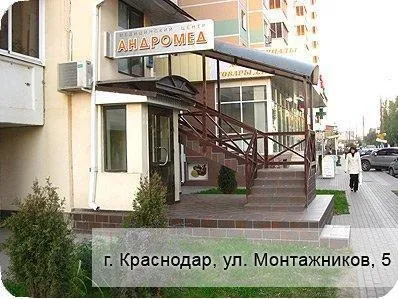 Андромед - медичний центр Житомир - про наш центр (Андромед) Андромед - медичний центр Житомир - про наш центр