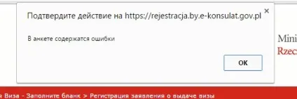 Анкета на візу в Польщу (анкета) Анкета на візу в Польщу
