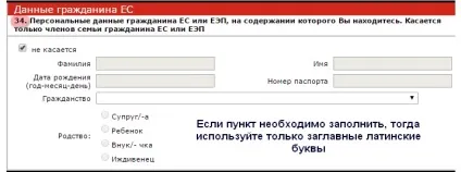 Анкета на візу в Польщу (Польщу) Анкета на візу в Польщу