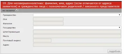 Анкета на візу в Польщу (візу) Анкета на візу в Польщу