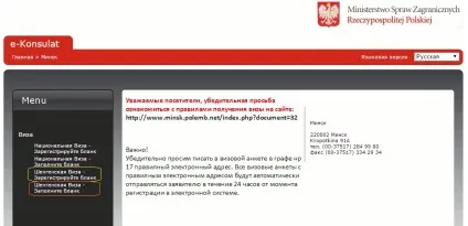 Анкета на візу в Польщу (блок питань стосується) Анкета на візу в Польщу