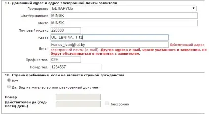 Анкета на візу в Польщу (блок питань стосується) Анкета на візу в Польщу
