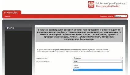 Анкета на візу в Польщу (анкета) Анкета на візу в Польщу