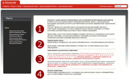 Анкета в польське посольство зразок заповнення шенгенської візи в Польщу (заповнення) Анкета в польське посольство зразок заповнення шенгенської візи в Польщу