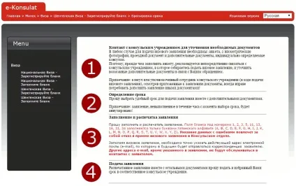 Анкета на візу в Польщу (Польщу) Анкета на візу в Польщу