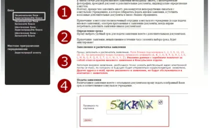 Анкета в польське посольство зразок заповнення шенгенської візи в Польщу (шенгенської) Анкета в польське посольство зразок заповнення шенгенської візи в Польщу