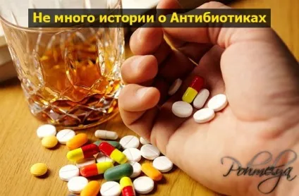 Антибіотики і алкоголь