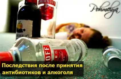 Антибіотики і алкоголь