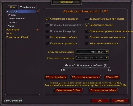 Atlasloot enhanced, wow аддони
