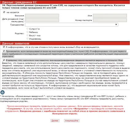 Анкета в польське посольство зразок заповнення шенгенської візи в Польщу (анкета) Анкета в польське посольство зразок заповнення шенгенської візи в Польщу